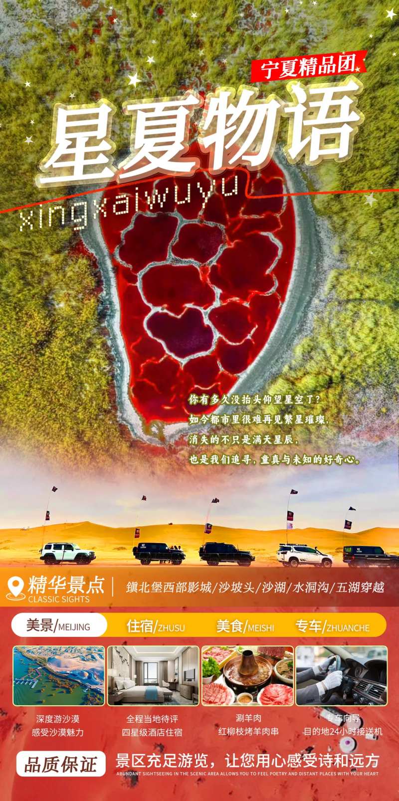 星夏物语 -采灵感-cailinggan.com
