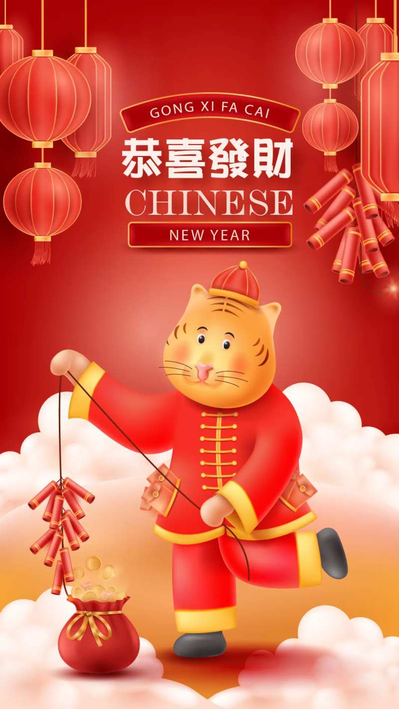新年虎年插画海报-采灵感-cailinggan.com