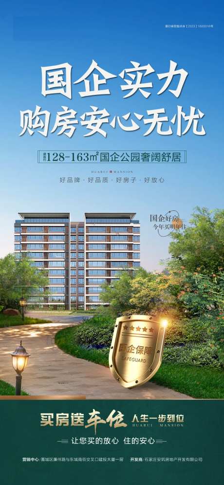 国企实力购房安心无忧-采灵感-https://www.cailinggan.com/