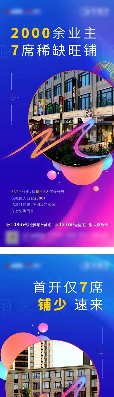 商铺开售-采灵感-https://www.cailinggan.com/