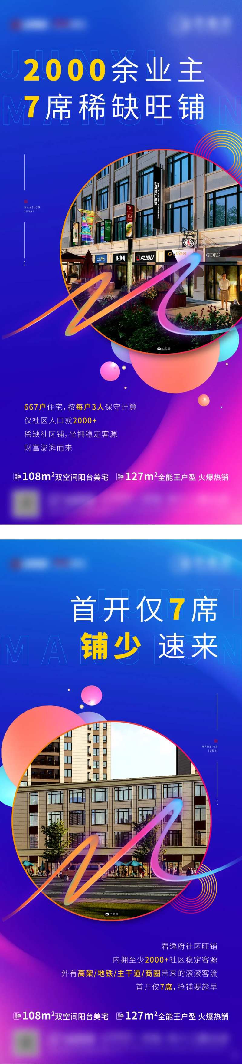 商铺开售-采灵感-cailinggan.com
