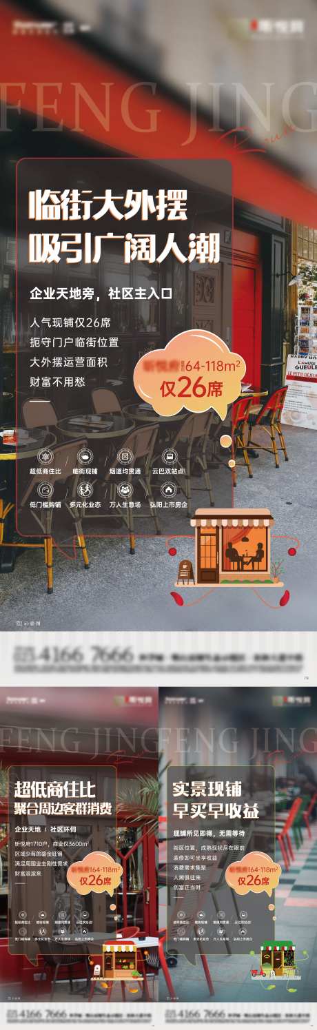 临街商铺系列-采灵感-https://www.cailinggan.com/