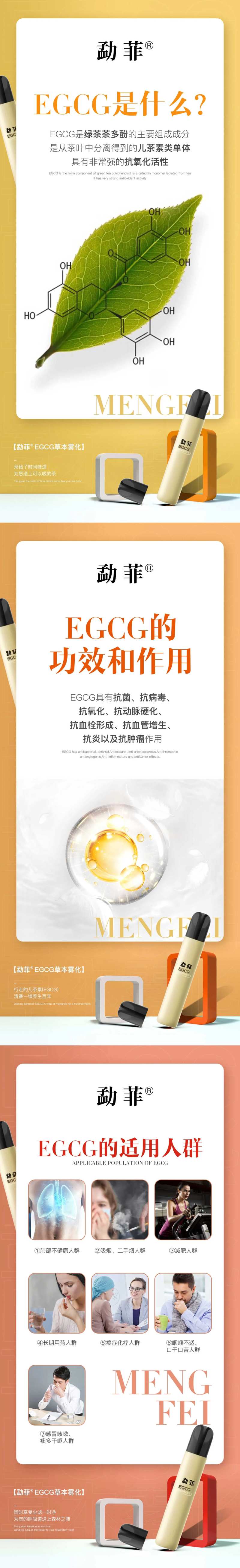 电子草本雾化产品海报-采灵感-cailinggan.com