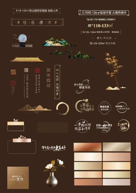 地产图标ICON-采灵感-https://www.cailinggan.com/