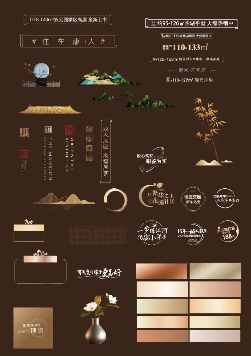 地产图标ICON-采灵感-cailinggan.com