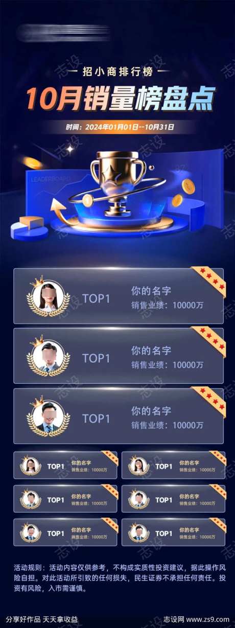 10月销量榜盘点-采灵感-https://www.cailinggan.com/