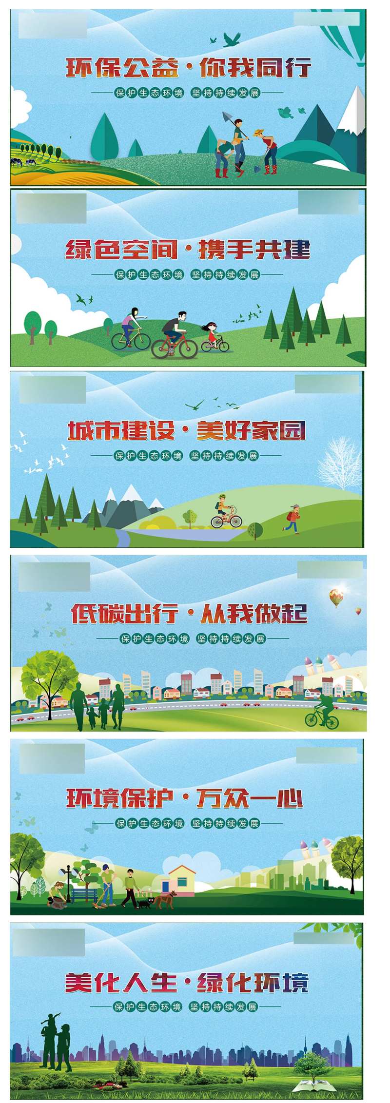 公益创卫围挡-采灵感-cailinggan.com