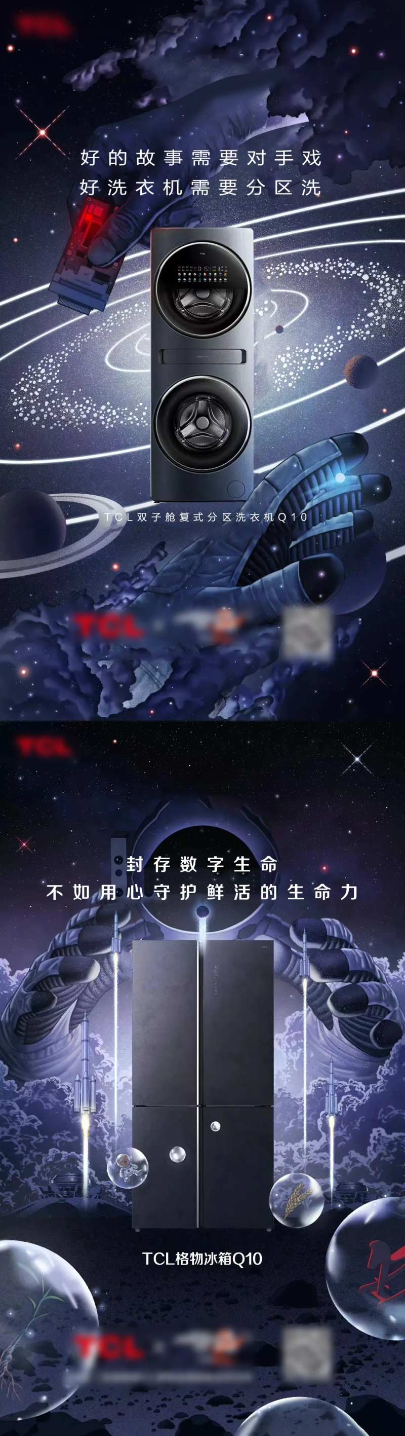 家用电器创意海报-采灵感-cailinggan.com