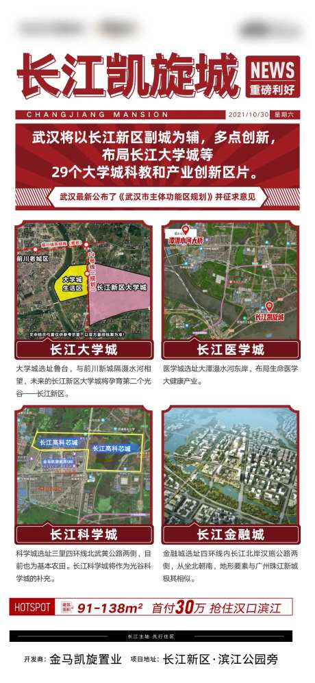 新闻大字报利好政策周报-采灵感-https://www.cailinggan.com/