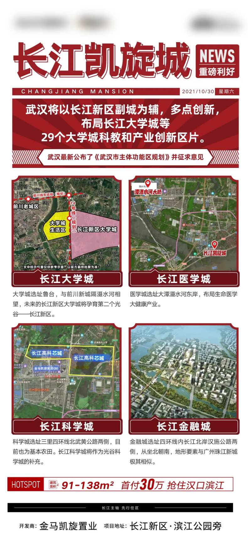 新闻大字报利好政策周报-采灵感-cailinggan.com