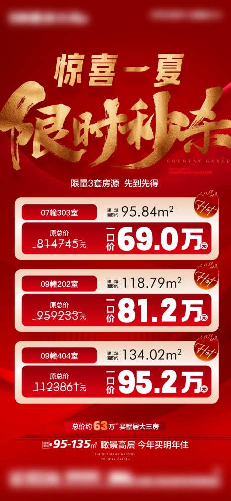 限时秒杀特价房源-采灵感-https://www.cailinggan.com/