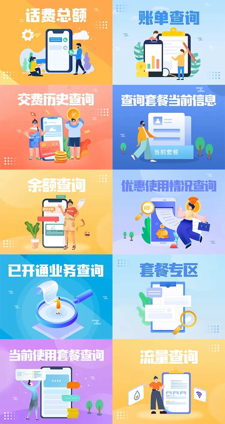 查询业务提示banner-采灵感-cailinggan.com