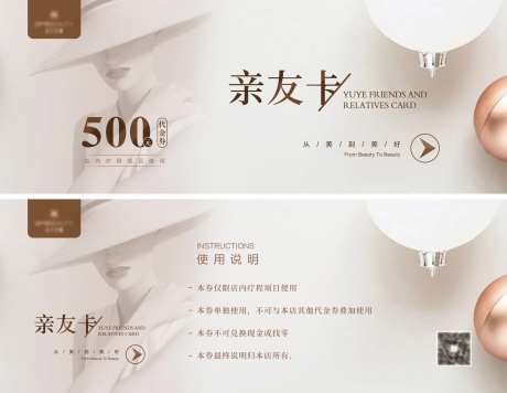 医美代金券卡券-采灵感-https://www.cailinggan.com/