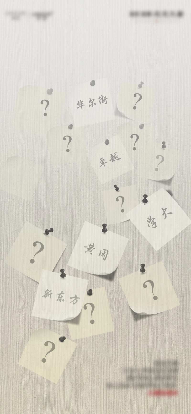 地产价值稿系列单张价值稿便利贴-采灵感-cailinggan.com