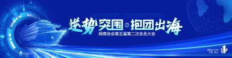 网商协会11周年庆典-采灵感-https://www.cailinggan.com/