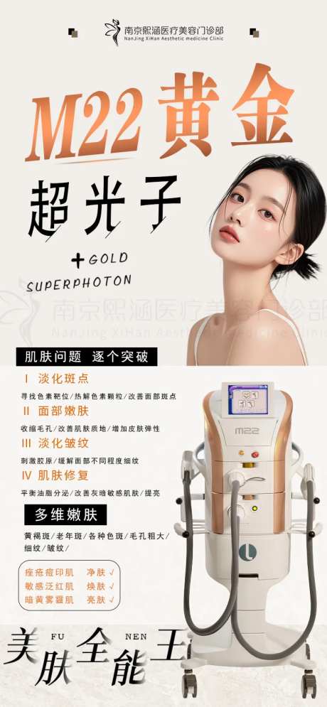 M22黄金超光子海报-采灵感-https://www.cailinggan.com/