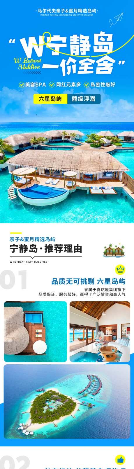 海岛详情页长图-采灵感-https://www.cailinggan.com/