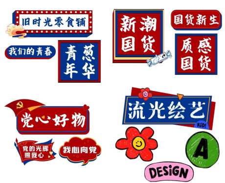 国潮国货拍照手牌-采灵感-https://www.cailinggan.com/
