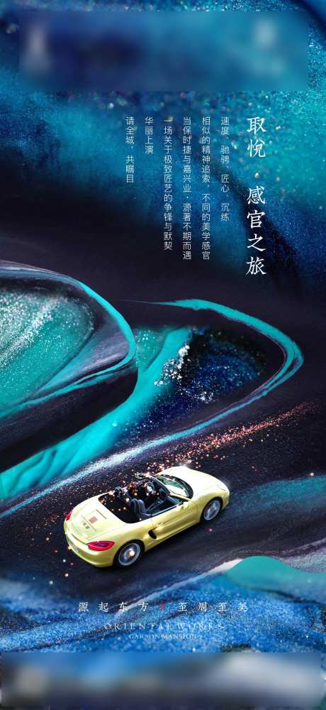 取悦感官之旅-采灵感-https://www.cailinggan.com/