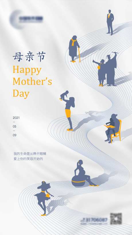 母亲节海报公历节日节气-采灵感-https://www.cailinggan.com/