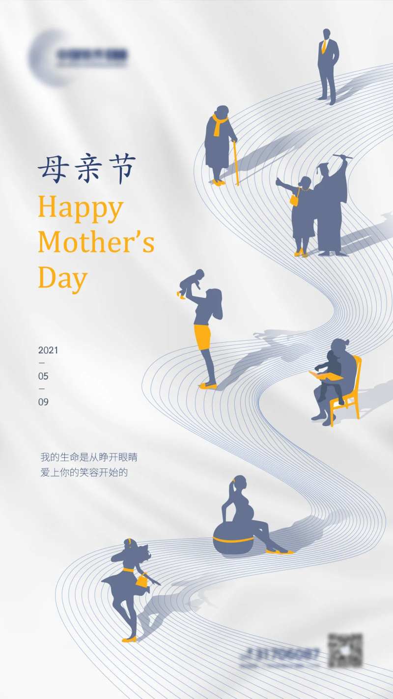 母亲节海报公历节日节气-采灵感-cailinggan.com