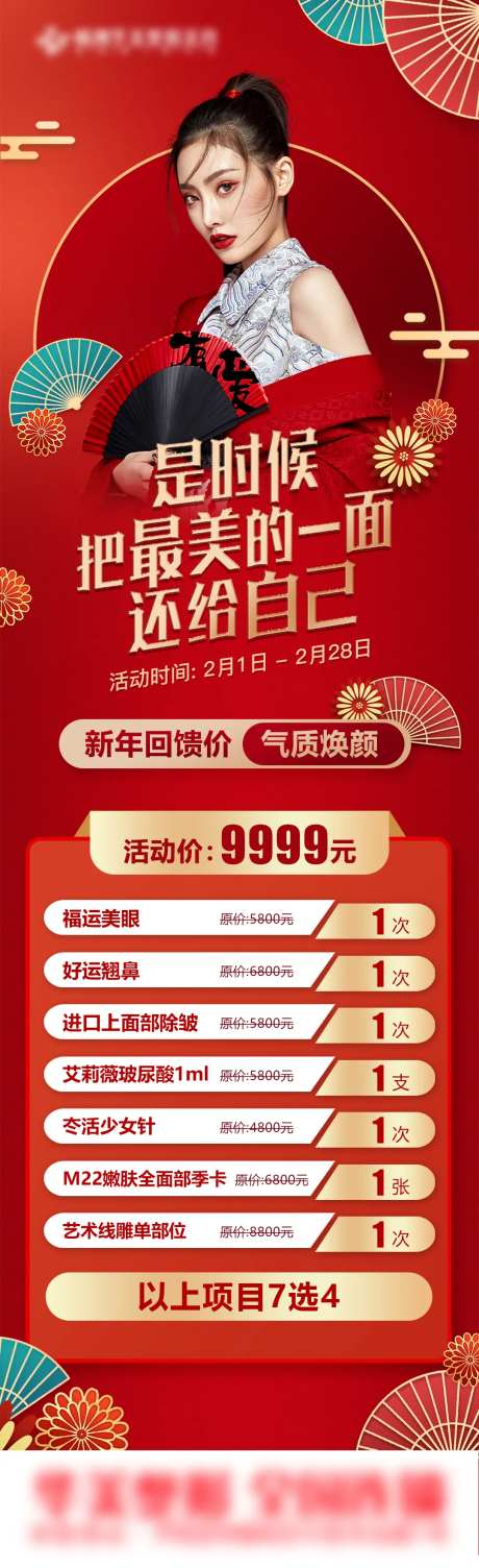 医美国风系列 -采灵感-https://www.cailinggan.com/