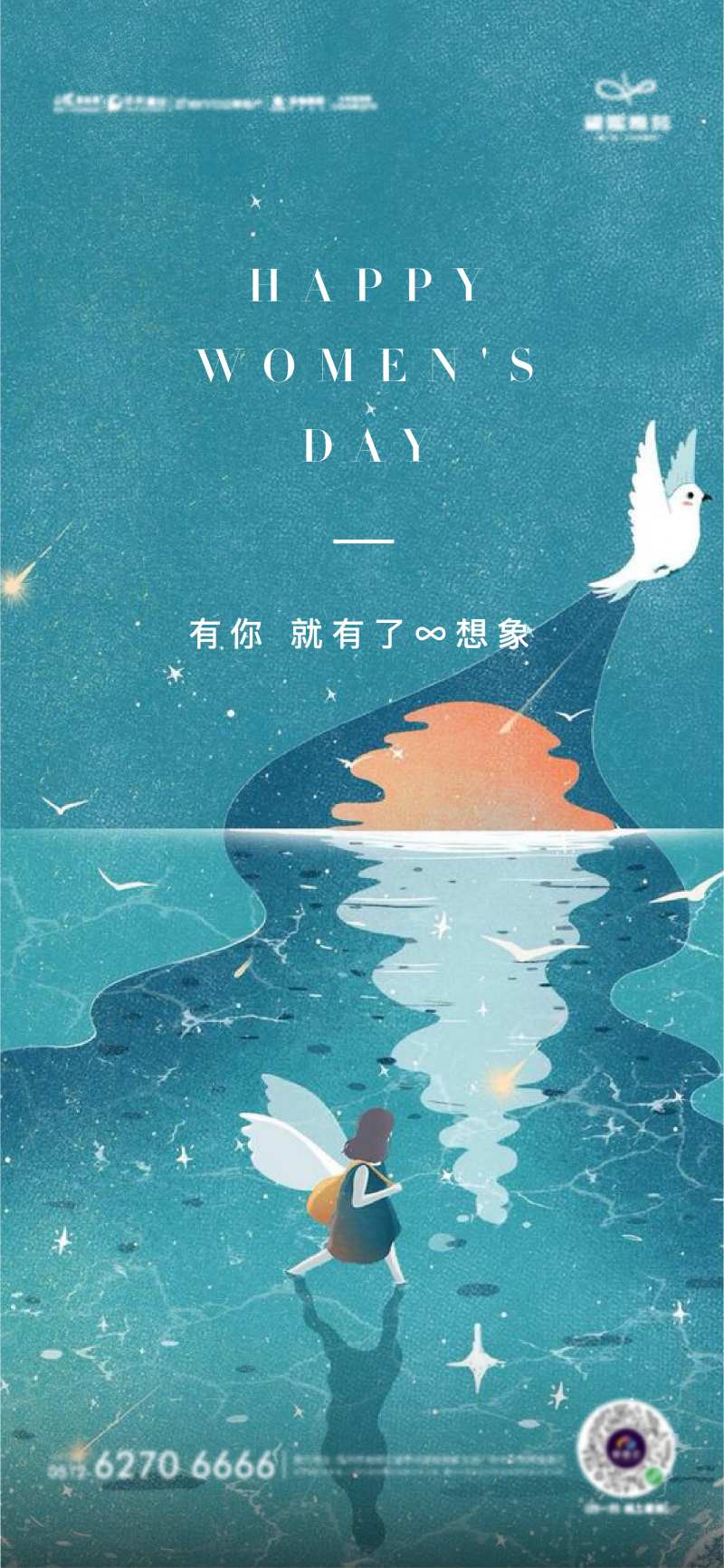 房地产插画唯美海报-采灵感-cailinggan.com