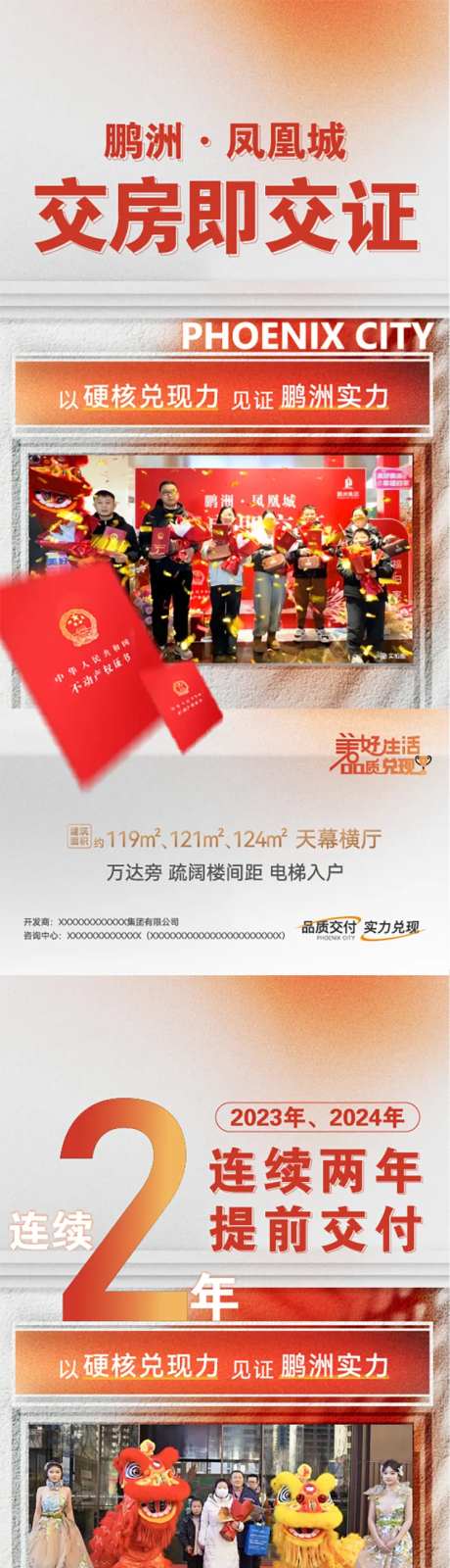 交房交证系列图-采灵感-https://www.cailinggan.com/