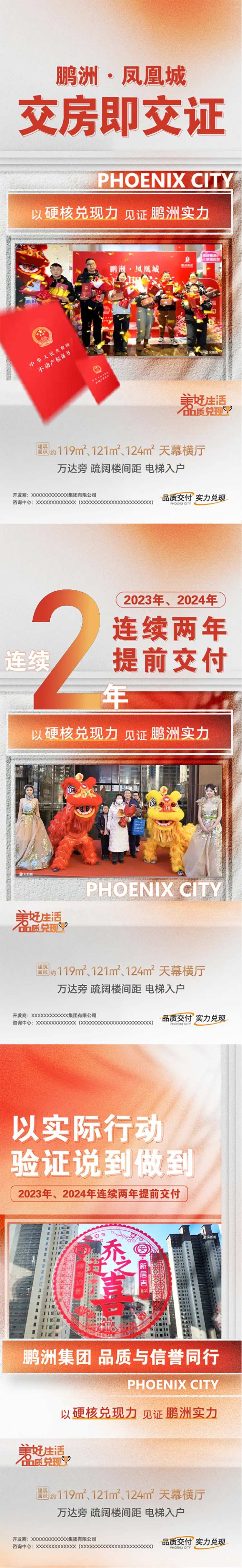 交房交证系列图-采灵感-cailinggan.com