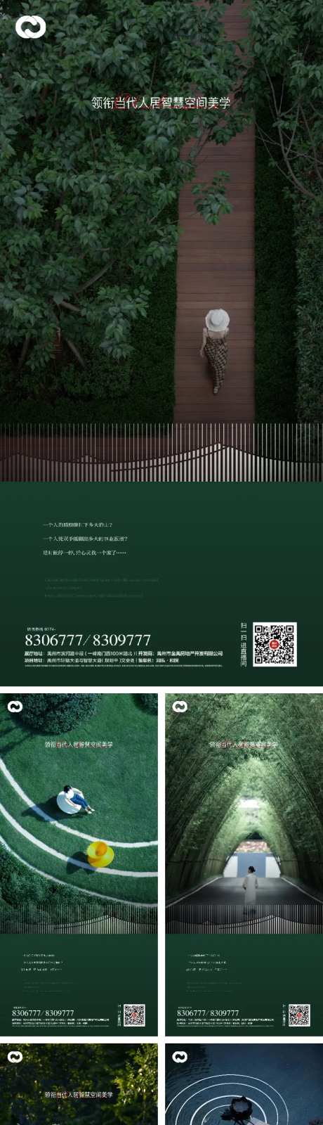 地产价值点系列海报展板社区客厅卧室-采灵感-https://www.cailinggan.com/