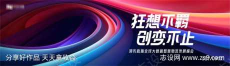 领先助跑全球大数据智慧物流发展峰会-采灵感-https://www.cailinggan.com/