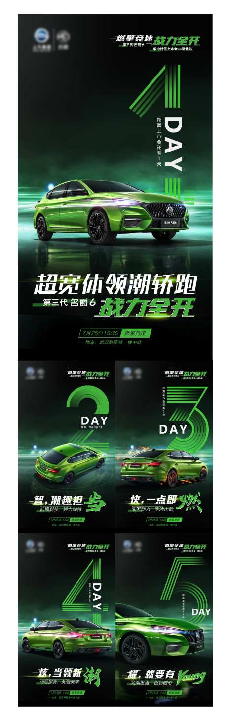 倒计时-采灵感-cailinggan.com