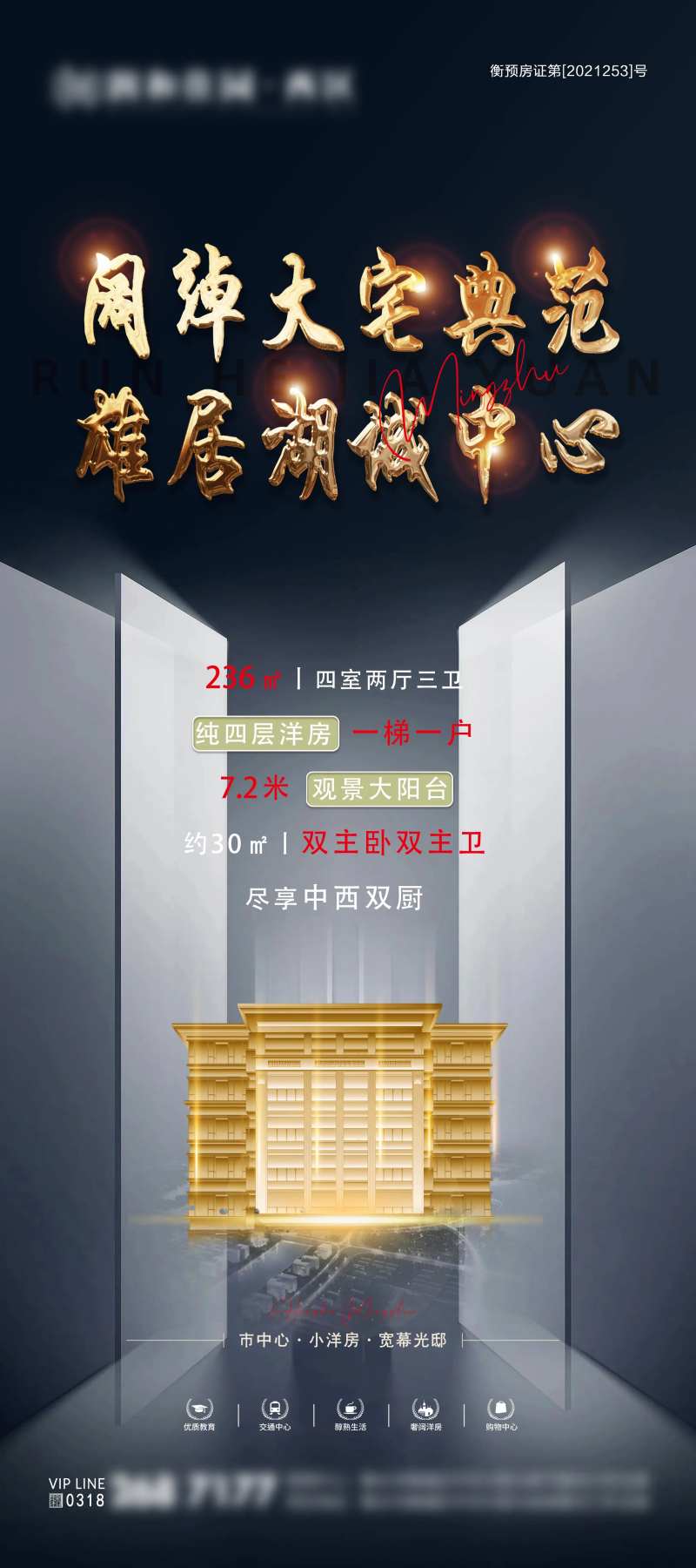地产加推灰金展架易拉宝-采灵感-cailinggan.com
