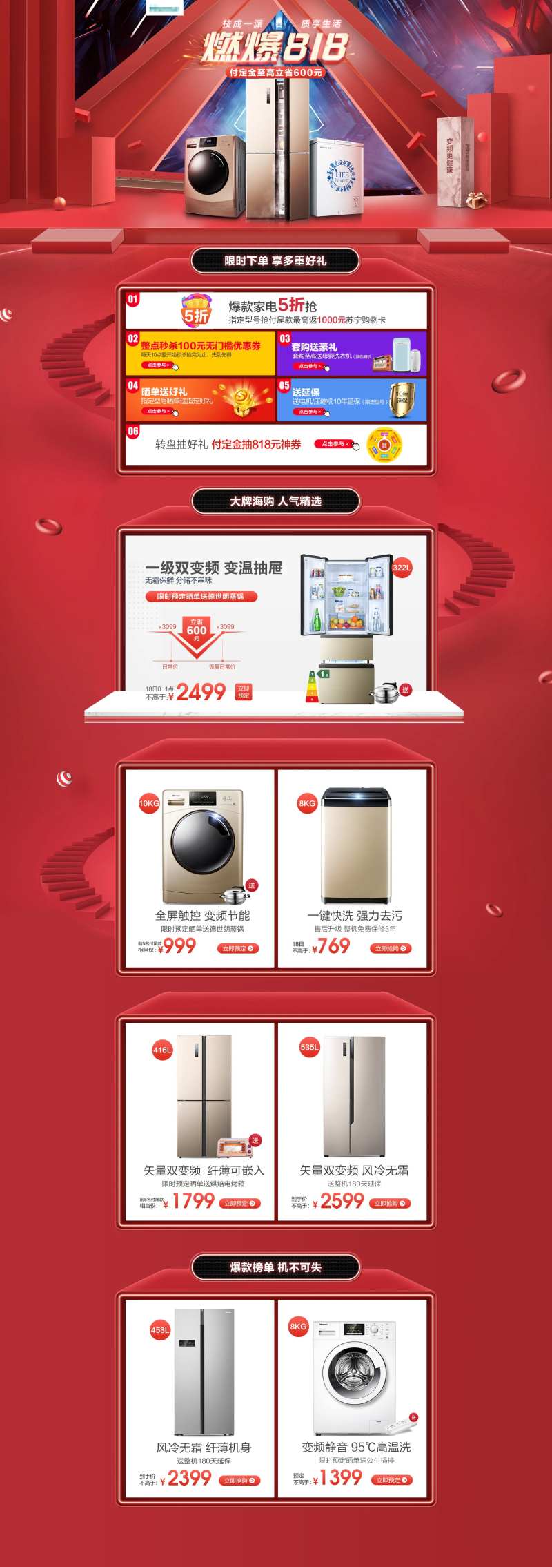 燃爆818冰洗首页-采灵感-cailinggan.com