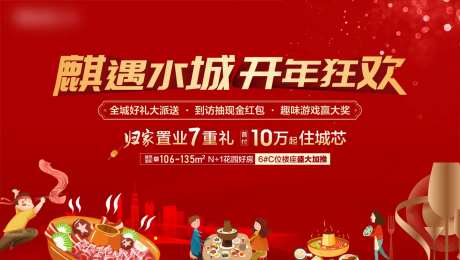冬天活动背景板-采灵感-https://www.cailinggan.com/