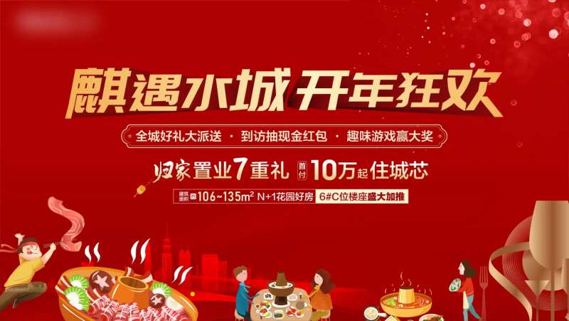 冬天活动背景板-采灵感-cailinggan.com