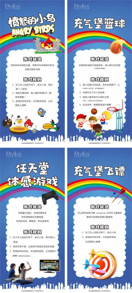 玩游戏展架-采灵感-https://www.cailinggan.com/