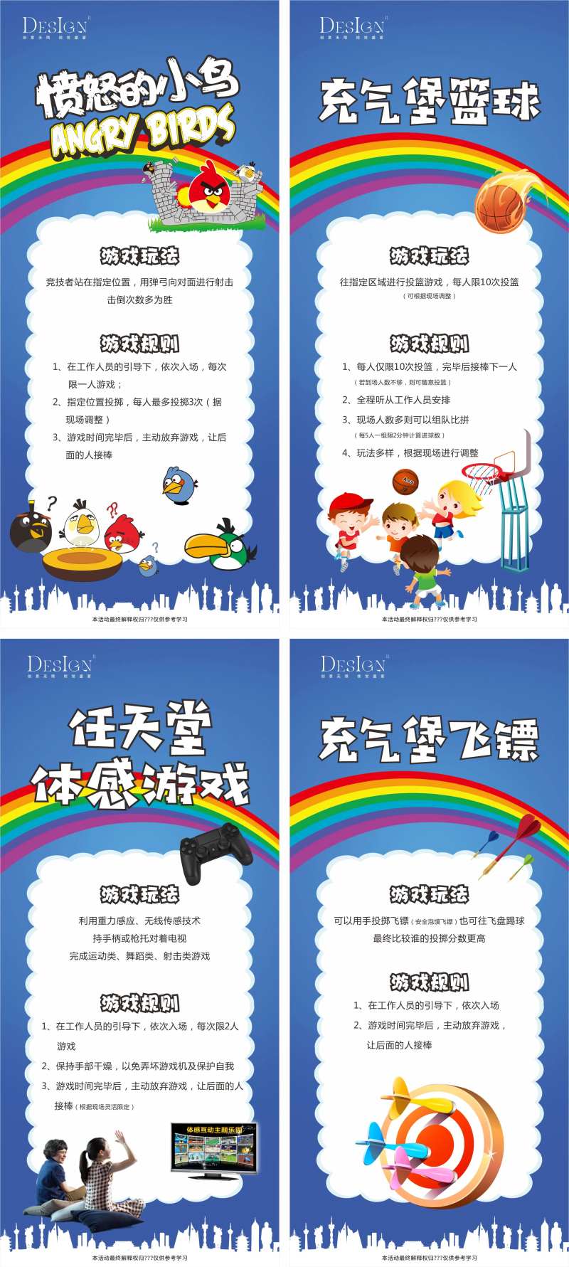 玩游戏展架-采灵感-cailinggan.com