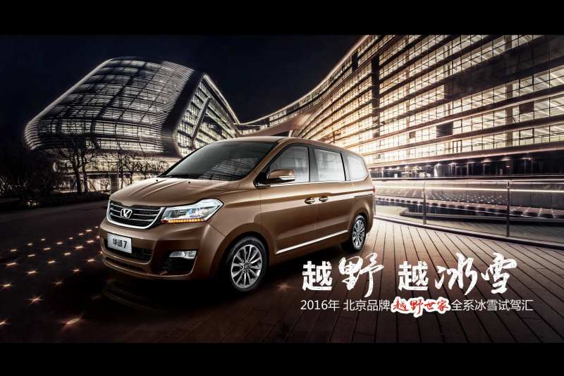 商务汽车歌剧院艺术中心上市试驾会主视-采灵感-cailinggan.com