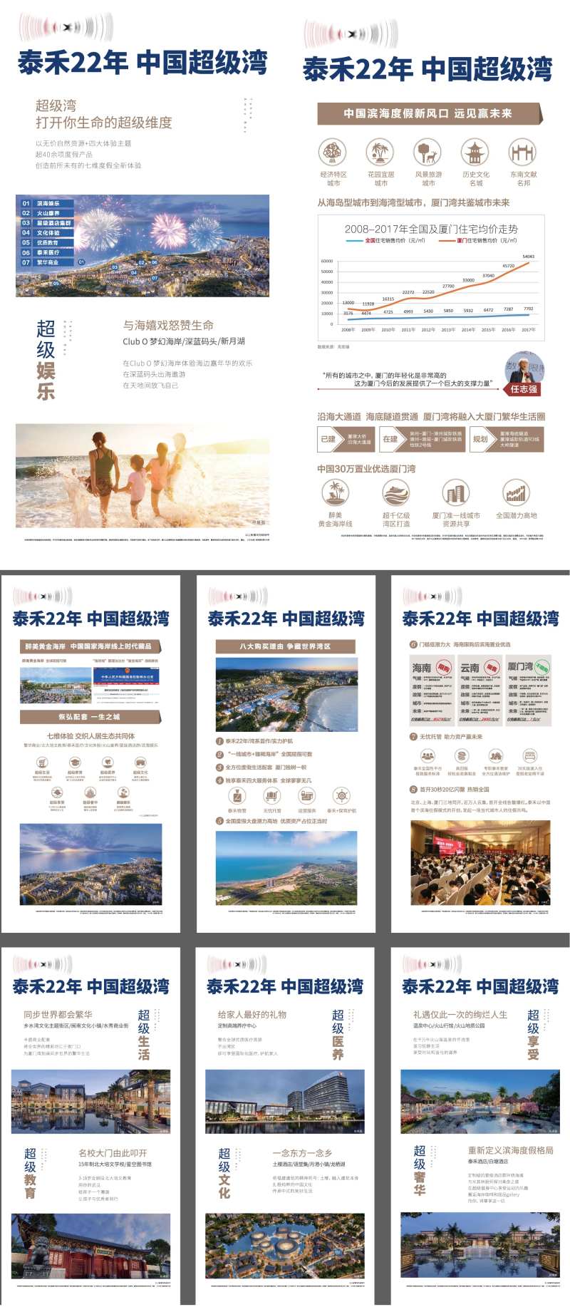 瞰景大宅配套系列展板-采灵感-cailinggan.com