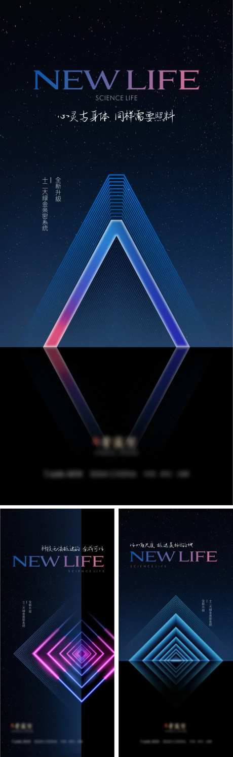 房地产新品发布悬念稿-采灵感-https://www.cailinggan.com/