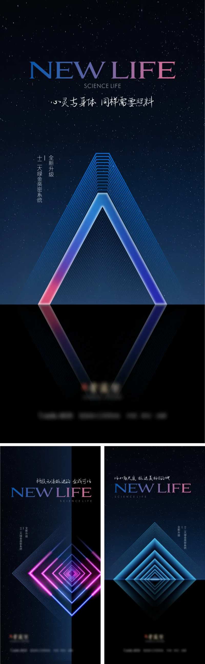 房地产新品发布悬念稿-采灵感-cailinggan.com