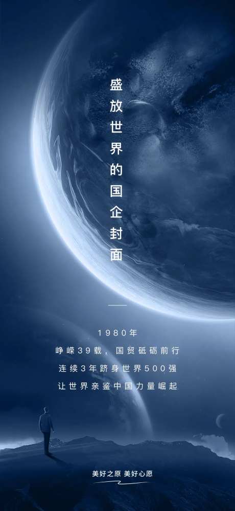 房地产品牌面世飞机稿-采灵感-https://www.cailinggan.com/