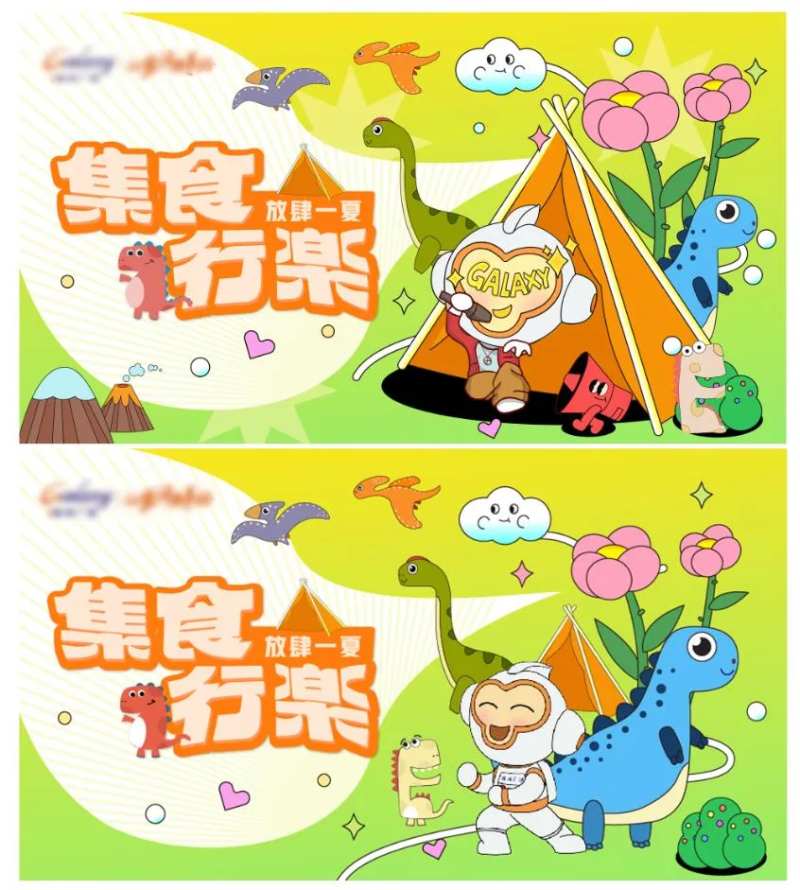 恐龙展背景板-采灵感-cailinggan.com