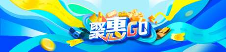 聚惠GO-采灵感-https://www.cailinggan.com/