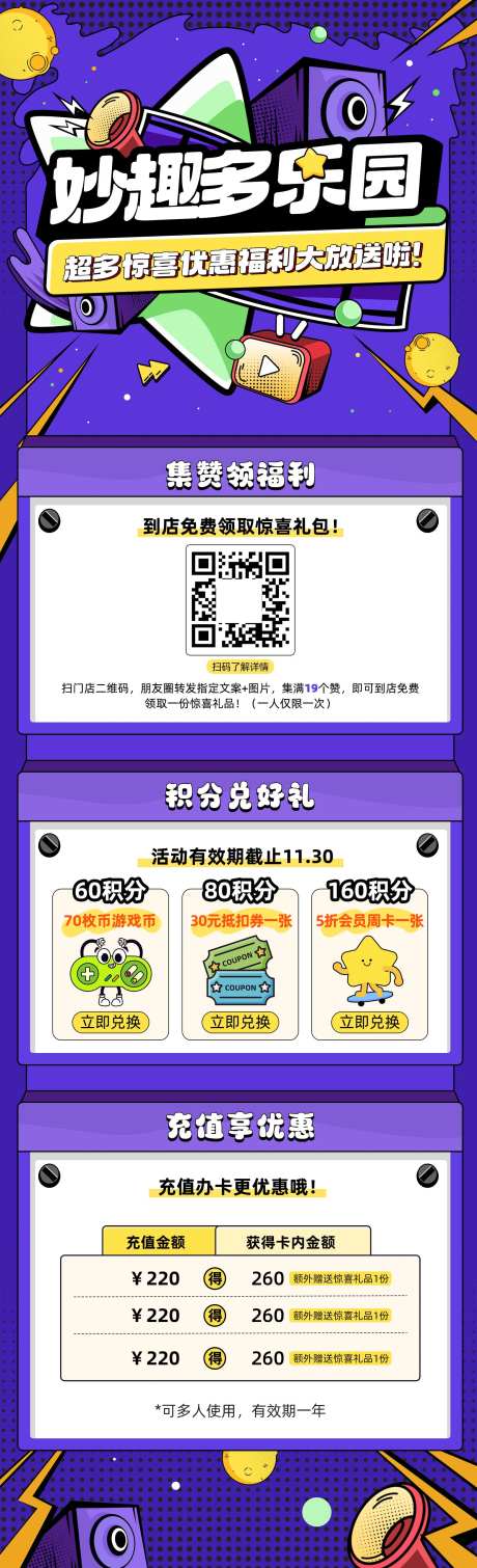 运营活动海报设计-采灵感-https://www.cailinggan.com/