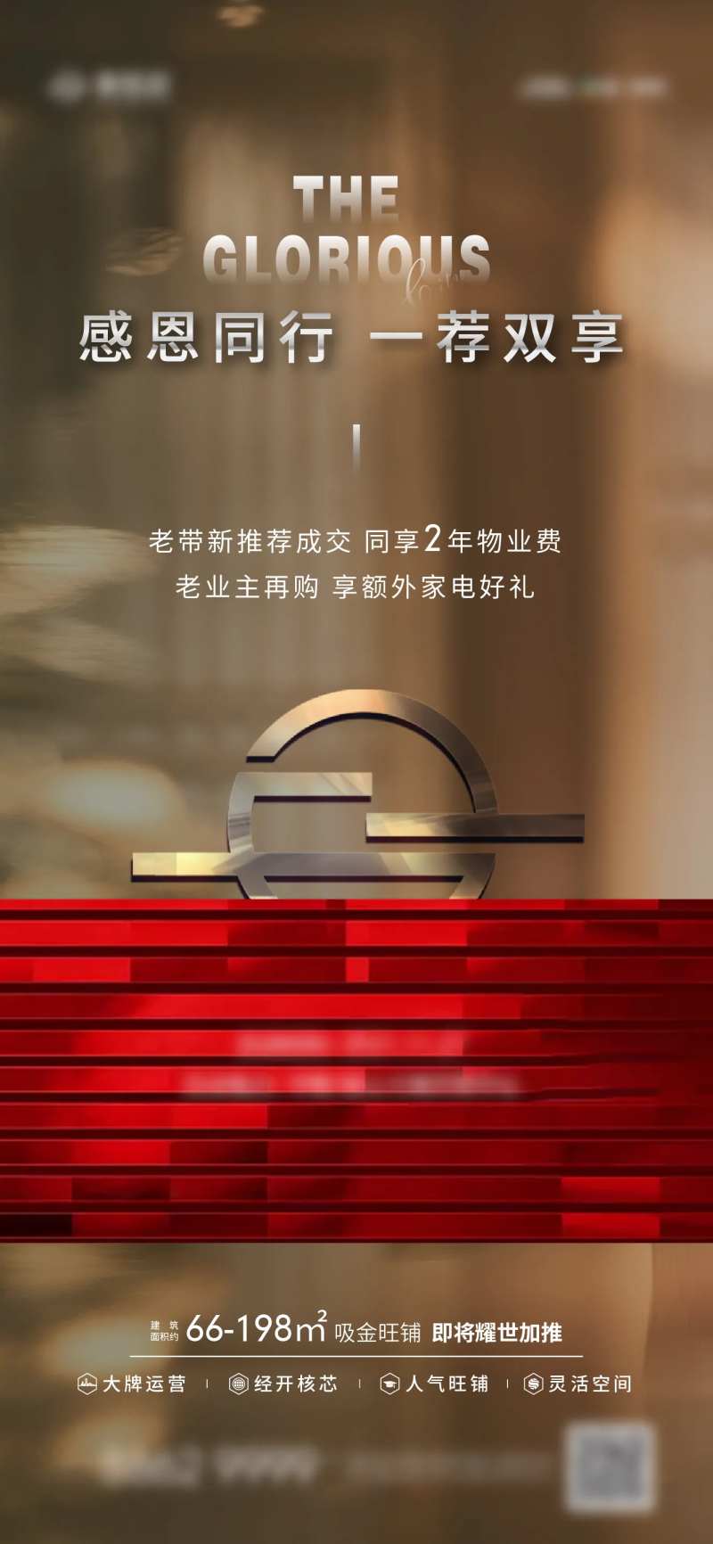 感恩业主回馈-采灵感-cailinggan.com