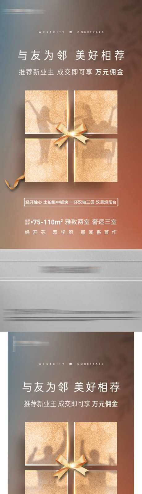 老带新老友新邻电梯间电梯门海报-采灵感-https://www.cailinggan.com/