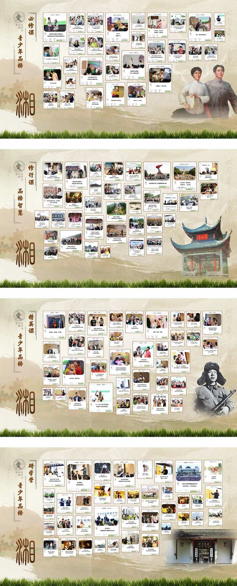 青少年必修课展板-采灵感-cailinggan.com