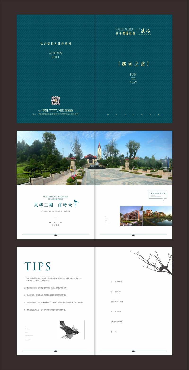 旅游纪念册-采灵感-cailinggan.com